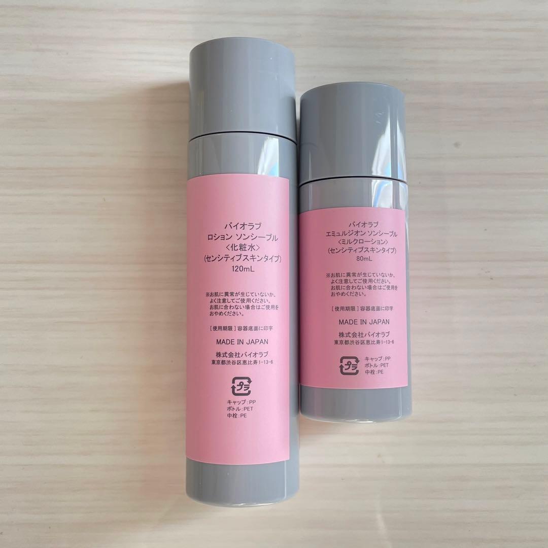 バイオラブ 化粧水 ミルクローション ソンシーブル センシティブスキン 敏感肌