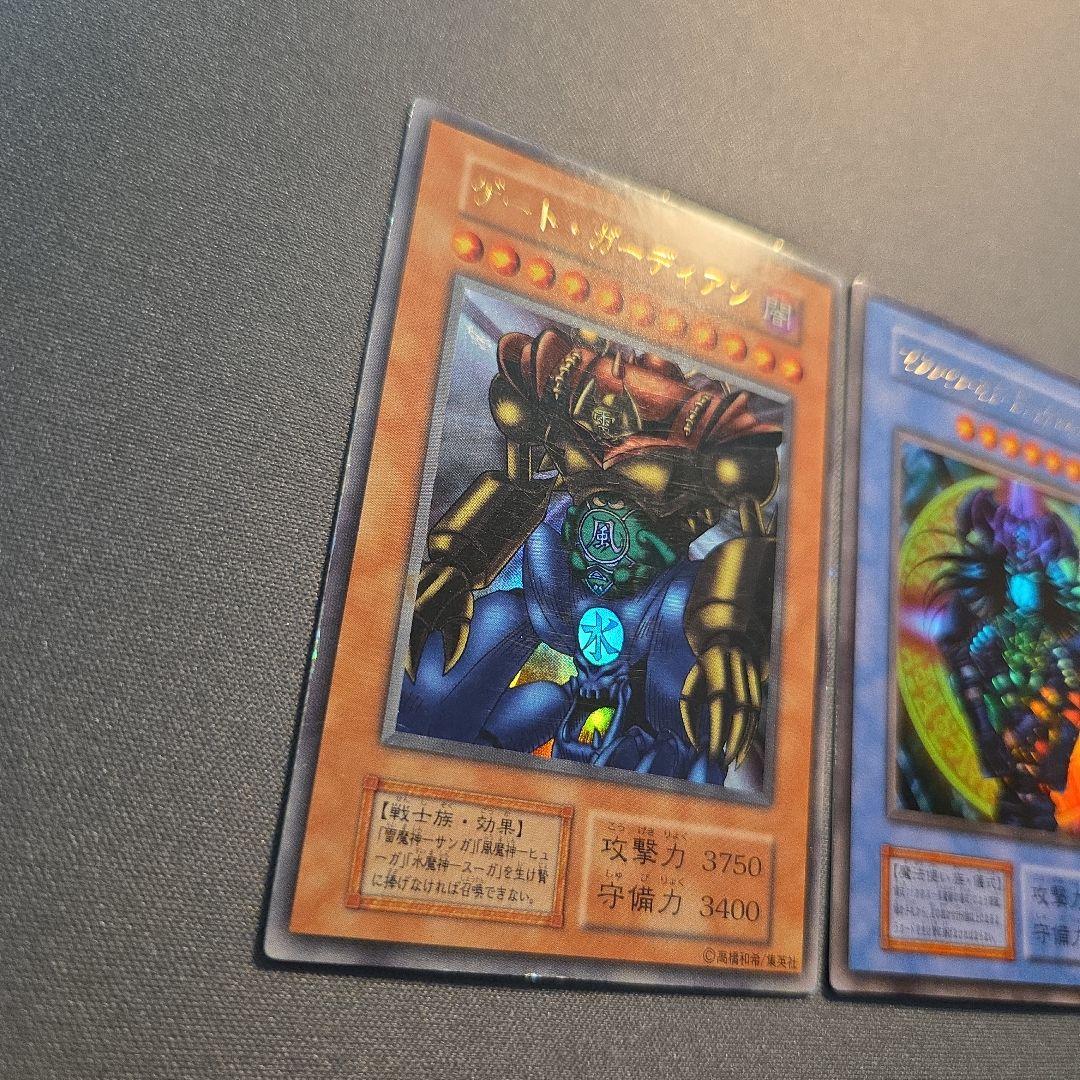 遊戯王 ゲートガーディアン マジシャンオブブラックカオス ウルトラ