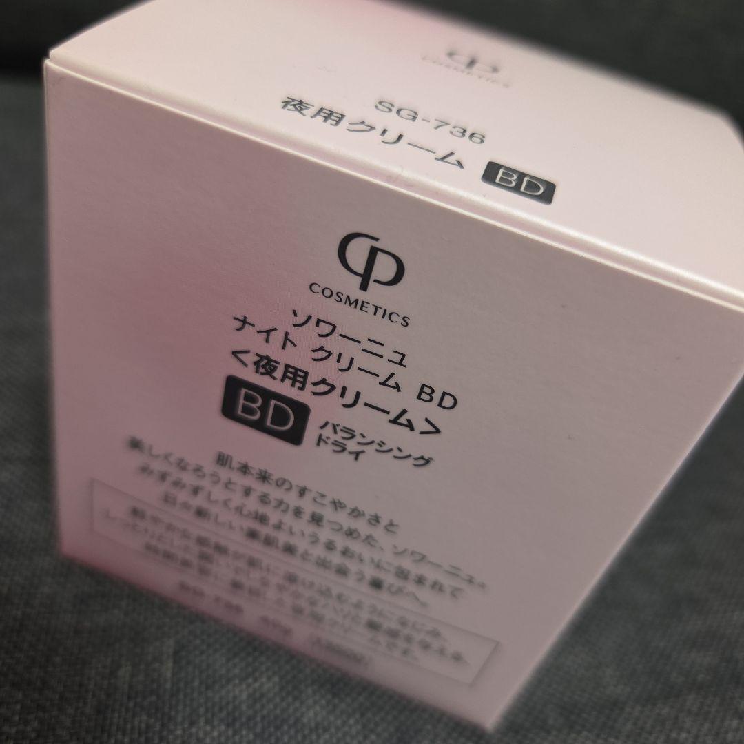 ソワーニュ　三点おまとめナイトクリームデイクリーム化粧水BD