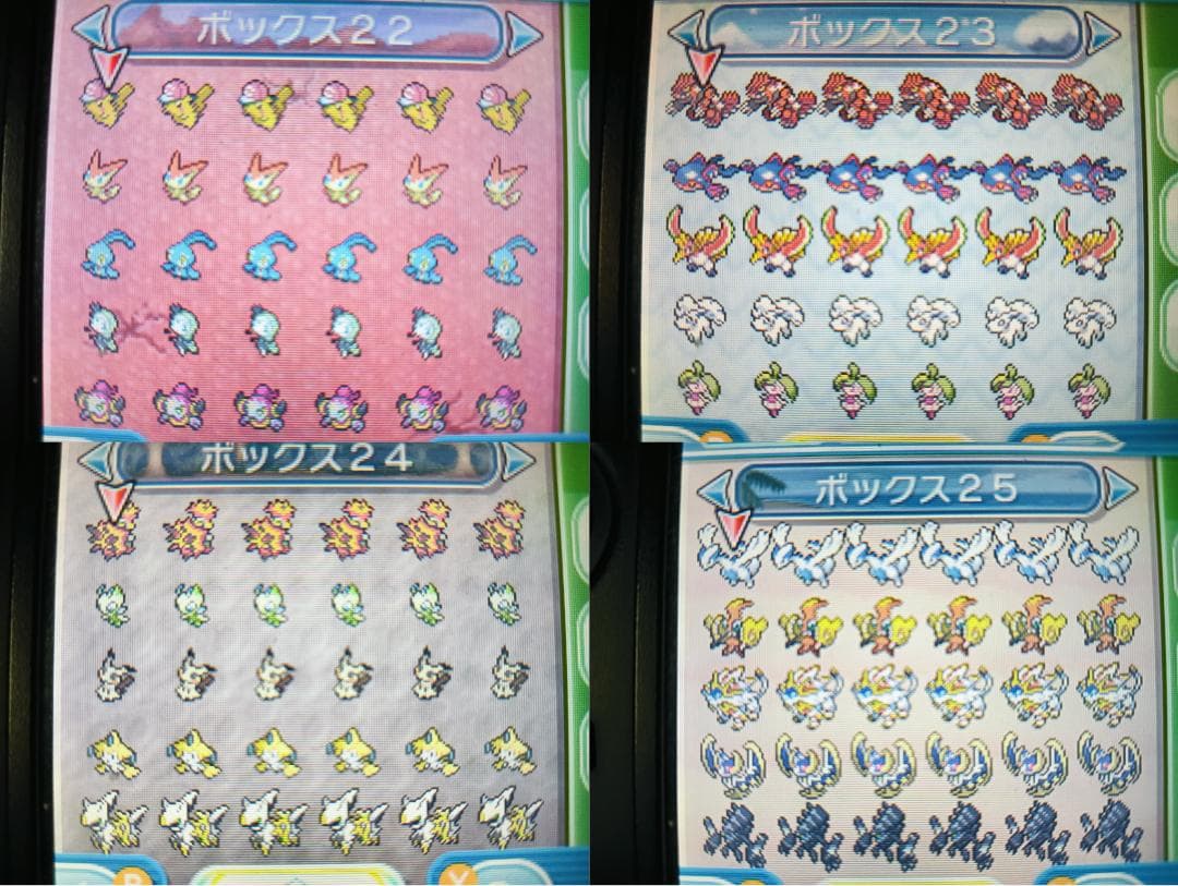 配信ポケモン・ふしぎなおくりもの多数 ポケットモンスター ウルトラサン