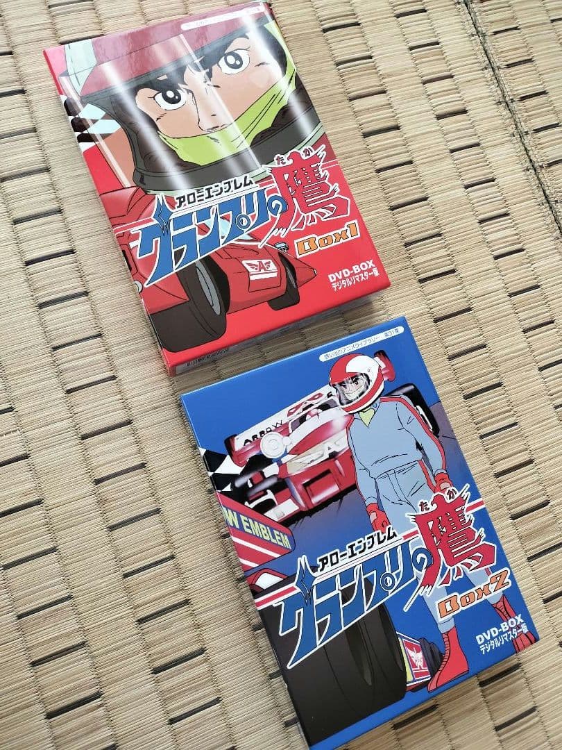 グランプリの鷹 ・DVD BOX 1・2　リマスター　計6枚　全44話　完結