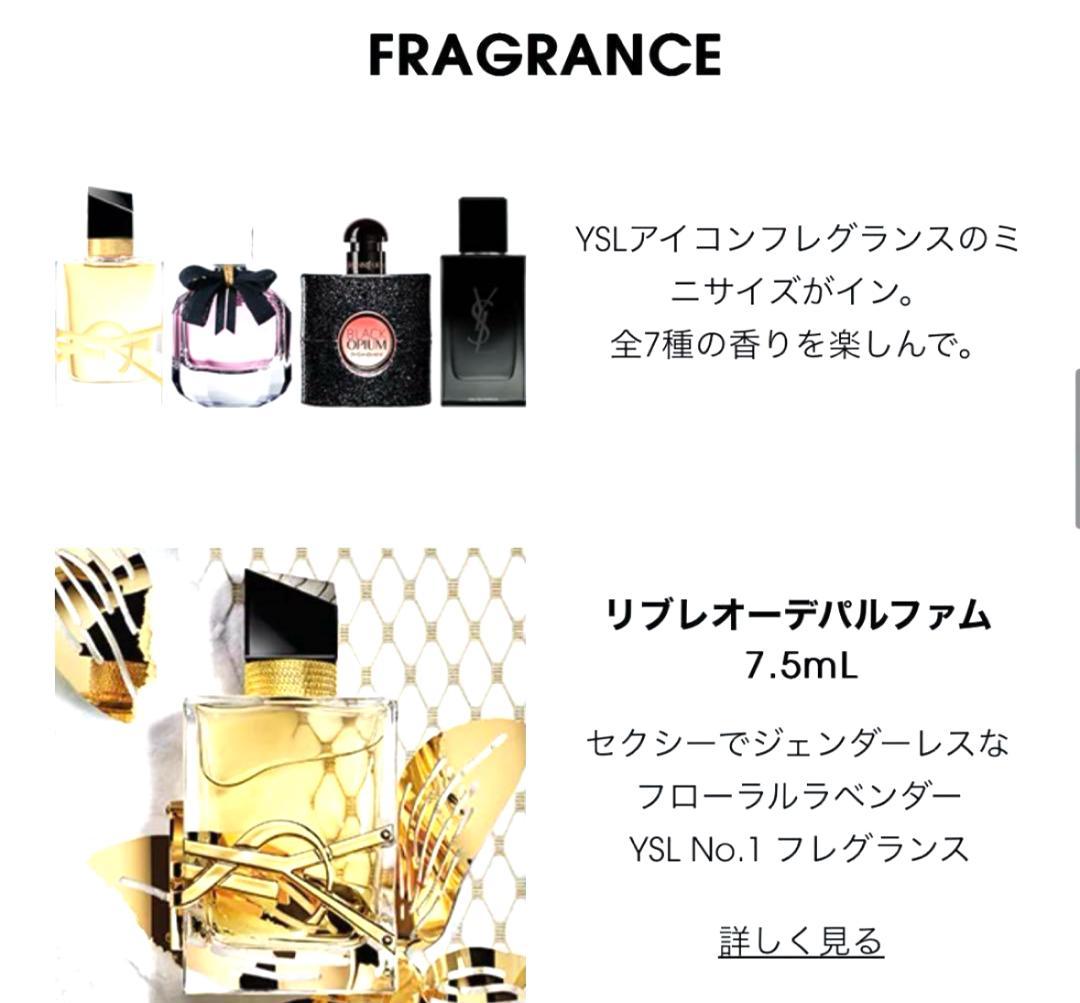 【新品未使用品】YSL イヴサンローラン　アドベントカレンダー　2024
