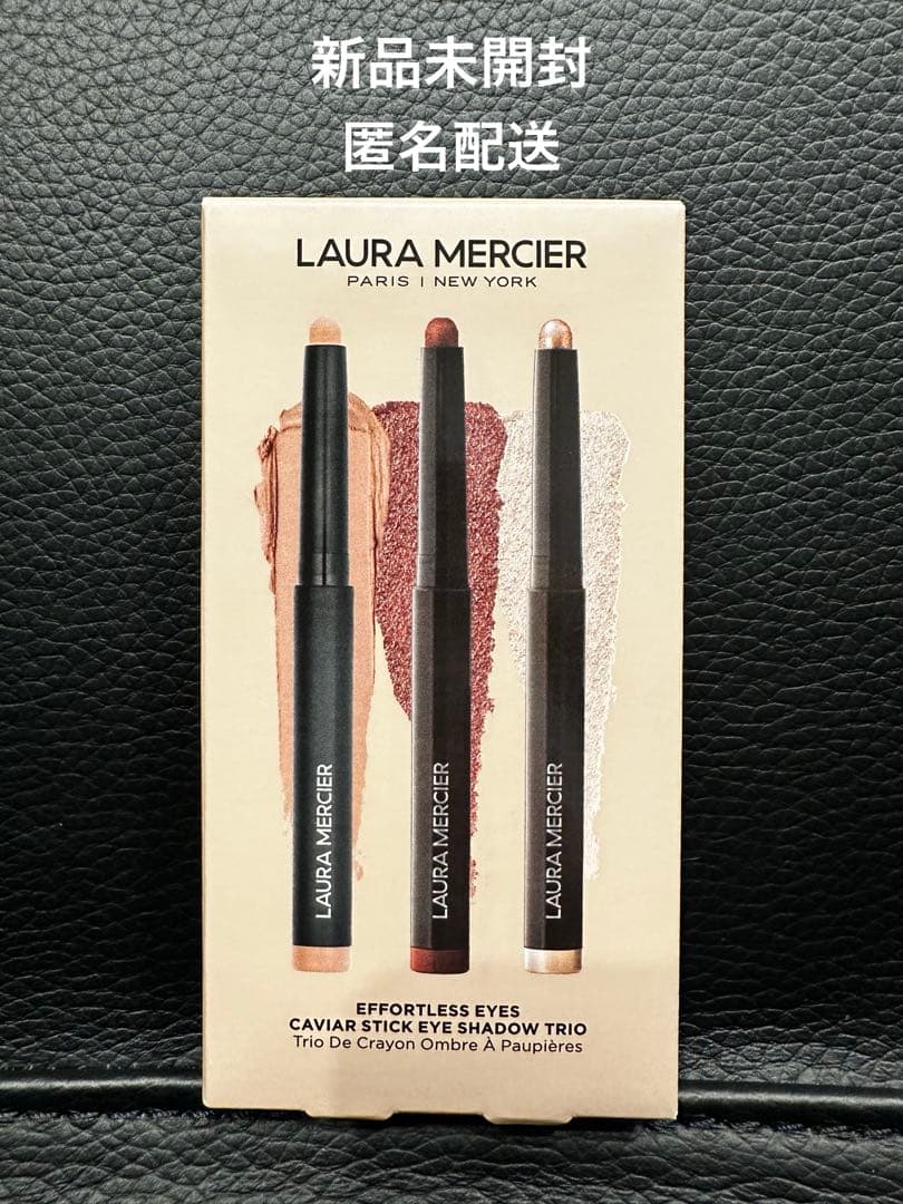 ローラメルシエ エフォートレスアイズ キャビアスティックアイカラー トリオ