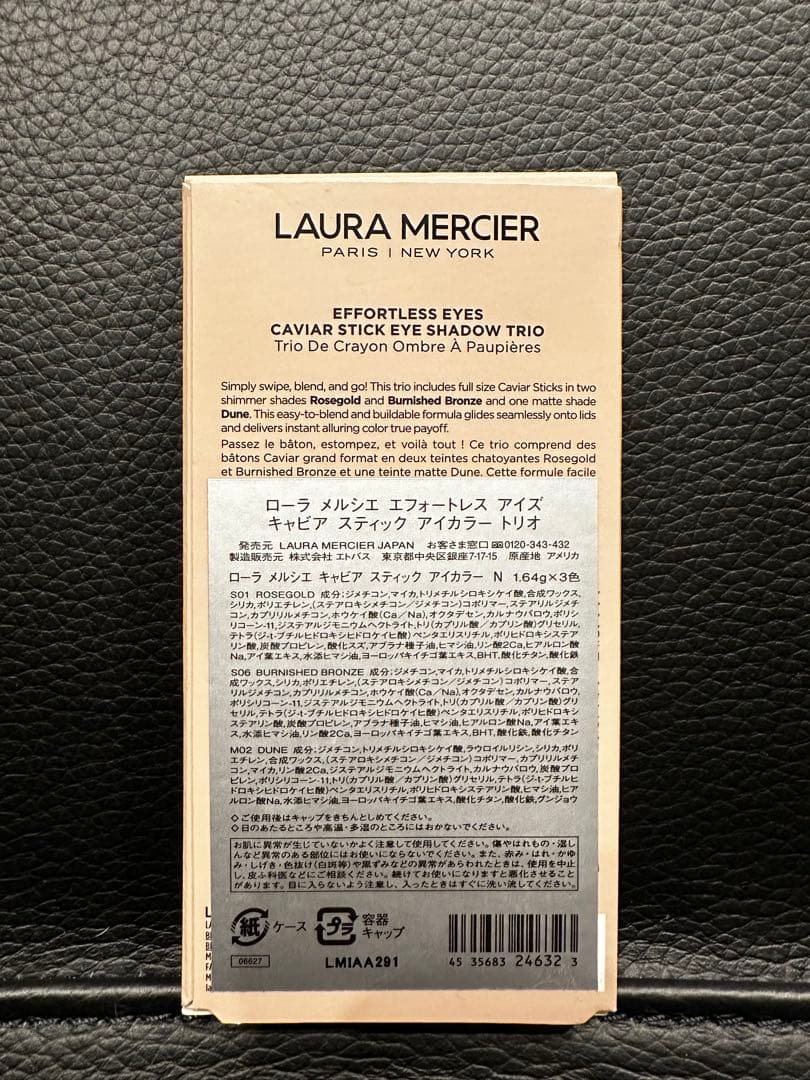 ローラメルシエ エフォートレスアイズ キャビアスティックアイカラー トリオ