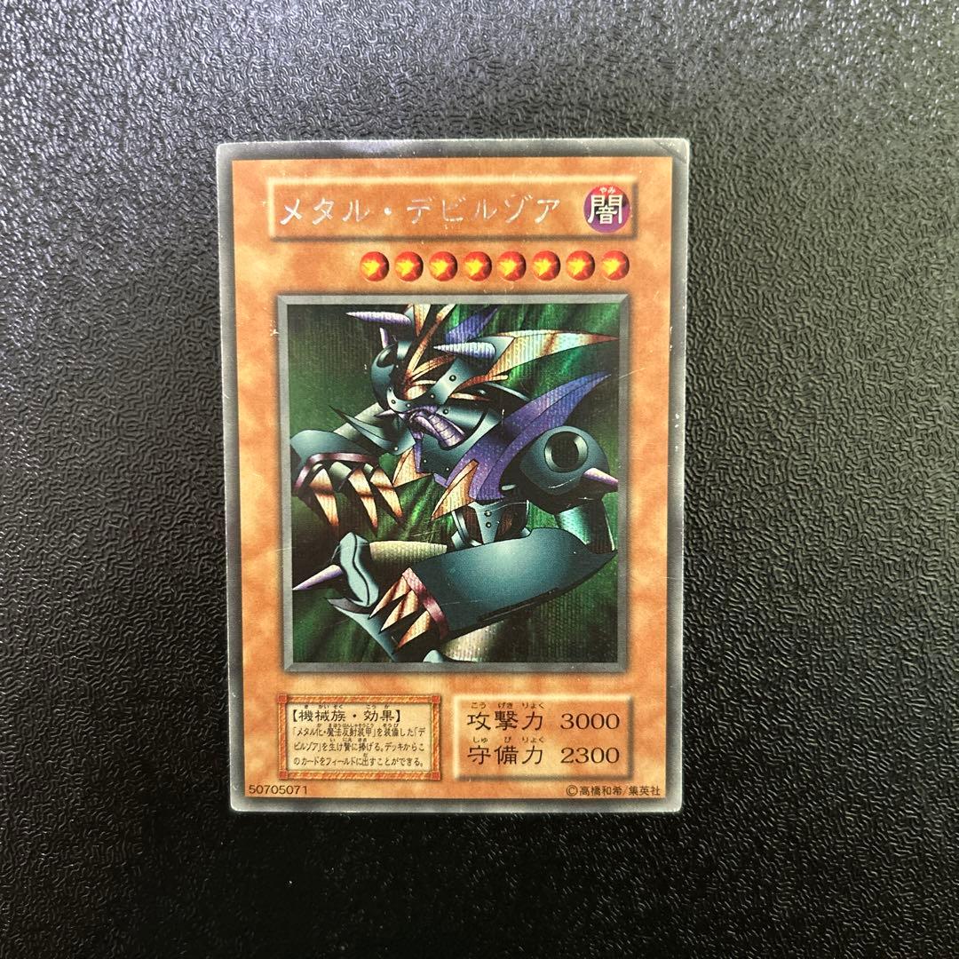 遊戯王　初期　メタルデビルゾア　シークレットレア