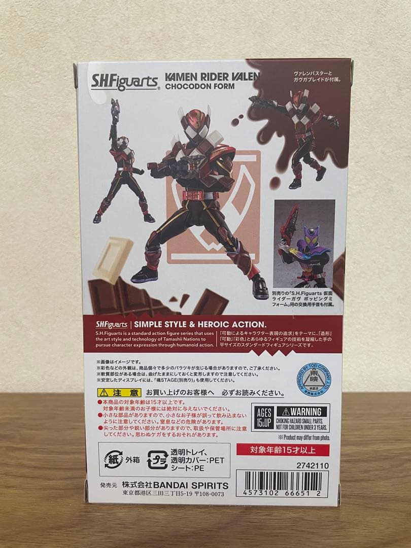 s.h.figuarts 仮面ライダーヴァレン&仮面ライダーガヴ　フィギュアーツ