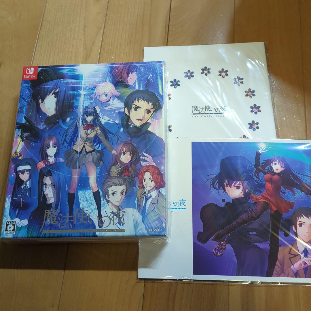 【未開封】魔法使いの夜 初回限定版 Switch版　TYPE-MOON通販特典付