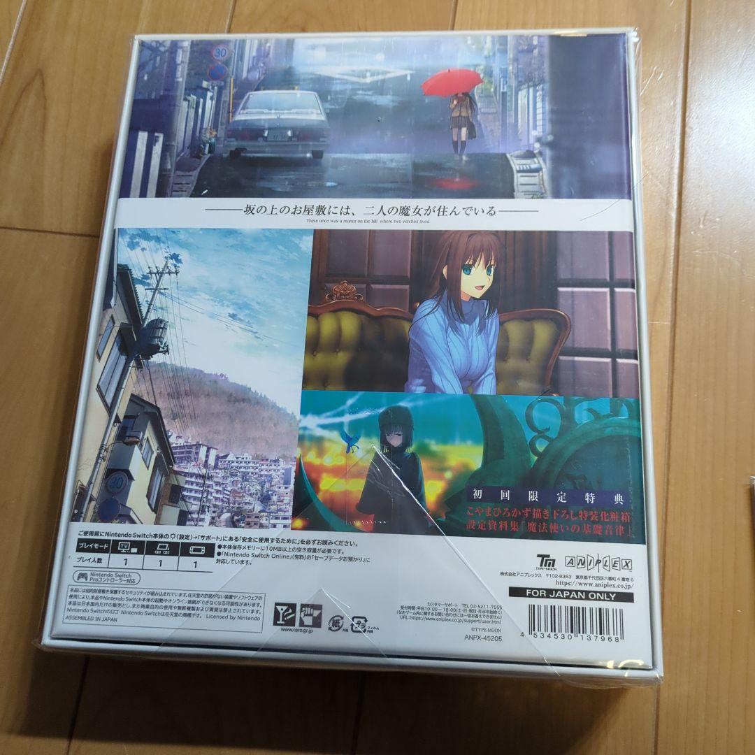 【未開封】魔法使いの夜 初回限定版 Switch版　TYPE-MOON通販特典付