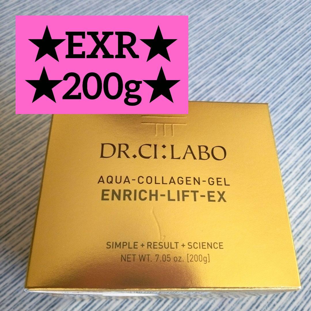 シーラボ　アクアコラーゲンゲルエンリッチリフトEXR200g