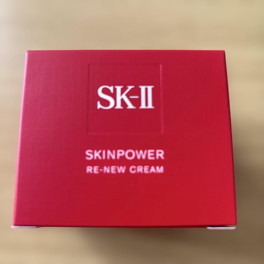 SK-II スキンパワーリニュークリーム 50g 【新品・未開封】