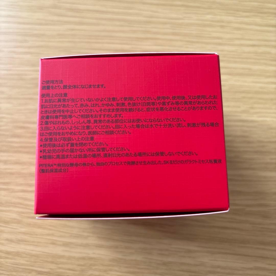SK-II スキンパワーリニュークリーム 50g 【新品・未開封】