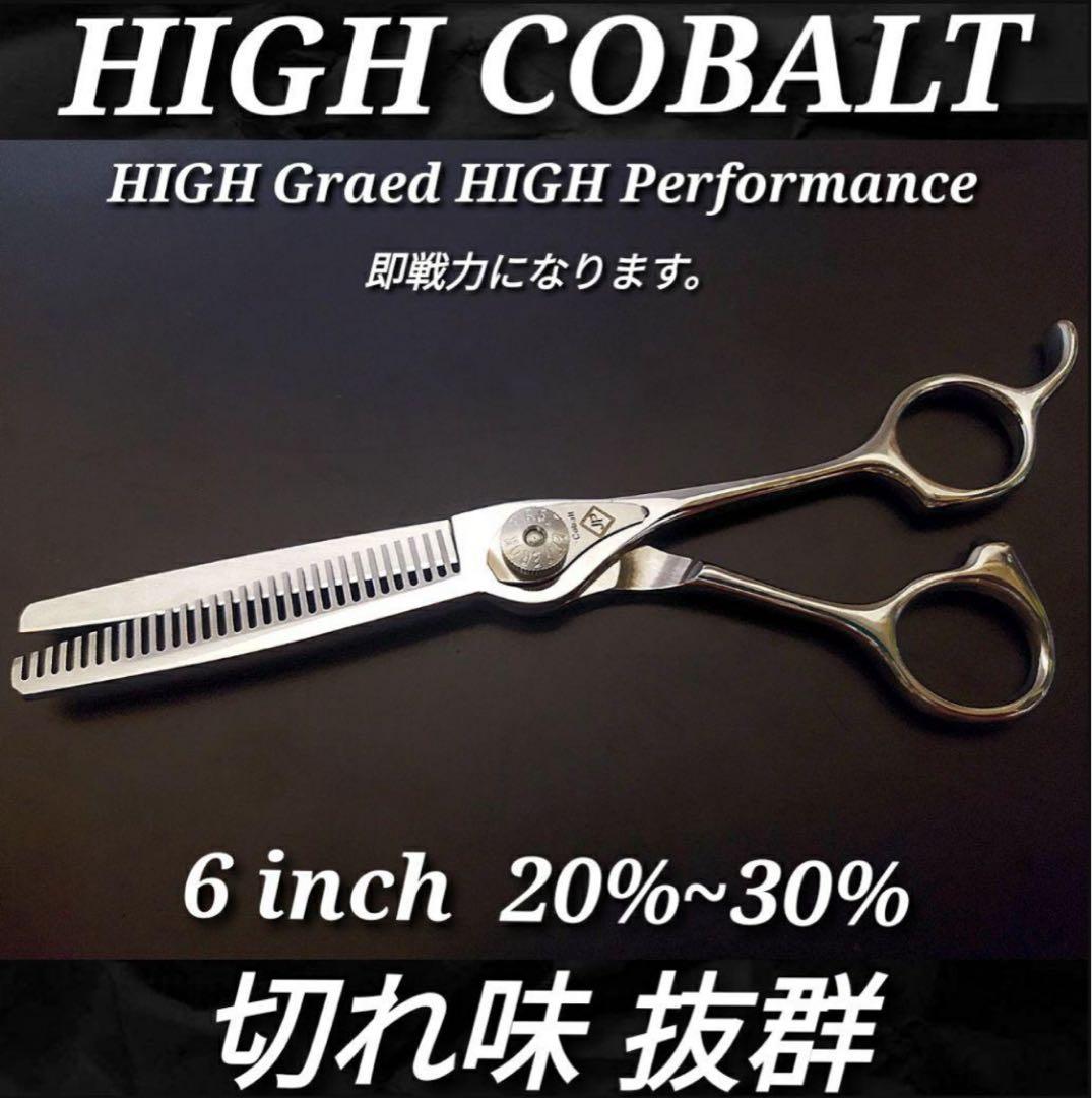 ナルトNBAA同様斜度有セニングシザー理美容師ハサミ＆トリマートリミングペット可
