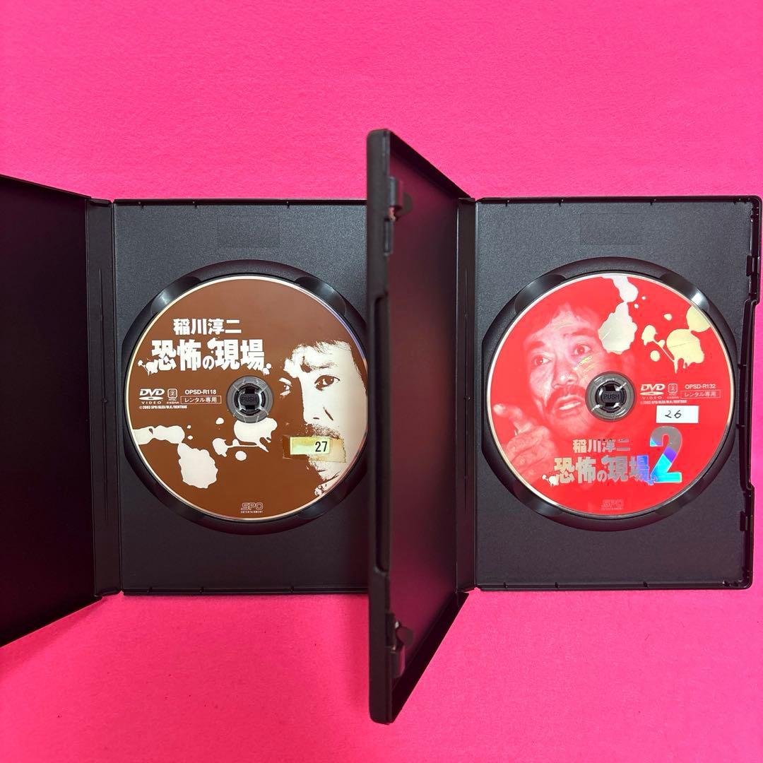 【新品ケース】稲川淳二 恐怖の現場 DVD 全2卷 レンタル