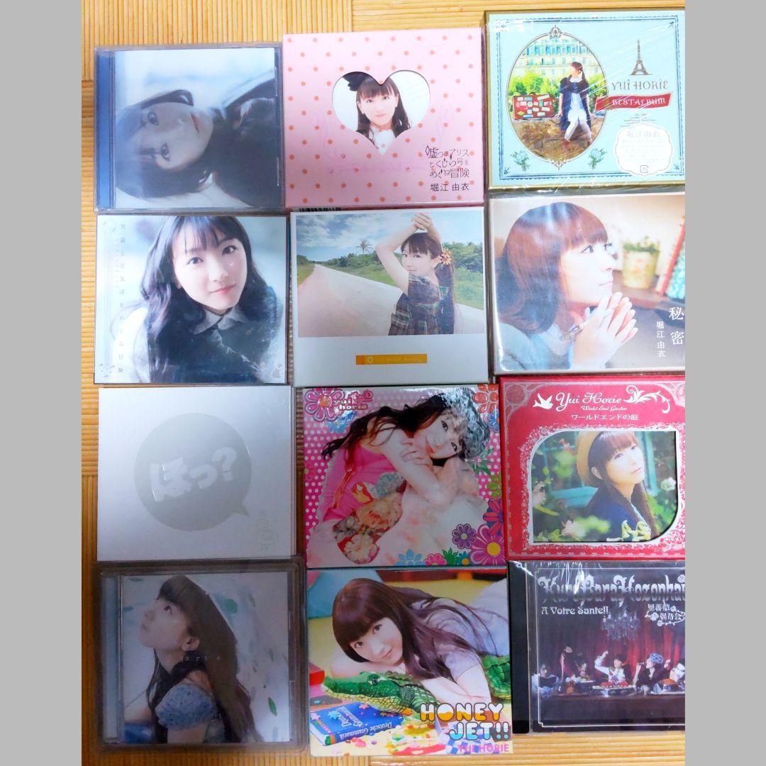 堀江 由衣 CD セット