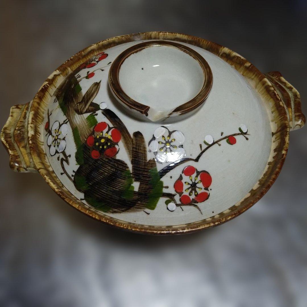 華山　有田焼　花　梅　陶器　土鍋　両手鍋　耐熱鍋