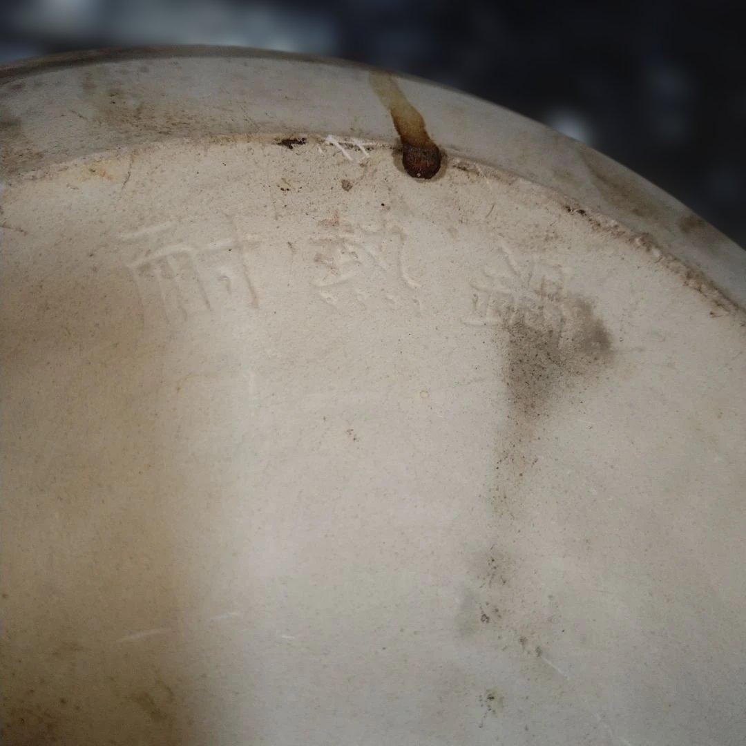 華山　有田焼　花　梅　陶器　土鍋　両手鍋　耐熱鍋