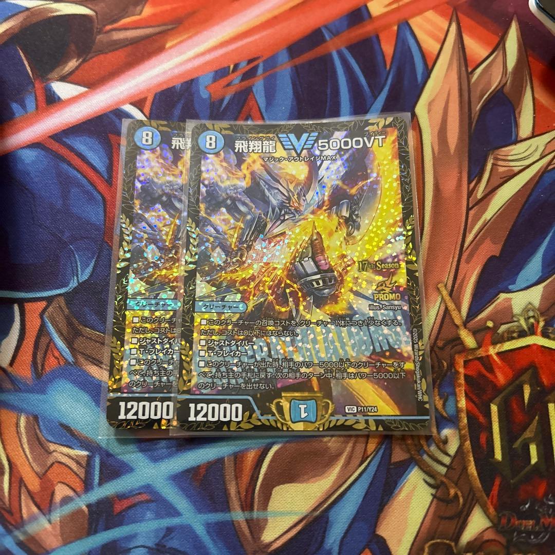 5000vt csプロモ　2枚