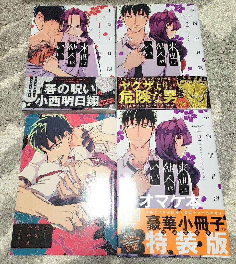 来世は他人がいい＆ならずもの恋慕＆ヤクザにお風呂で～＆飯炊き女に～他【全29冊】