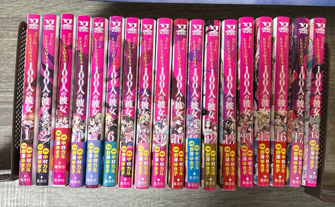 君のことが大大大大大好きな100人の彼女　漫画　1〜18巻