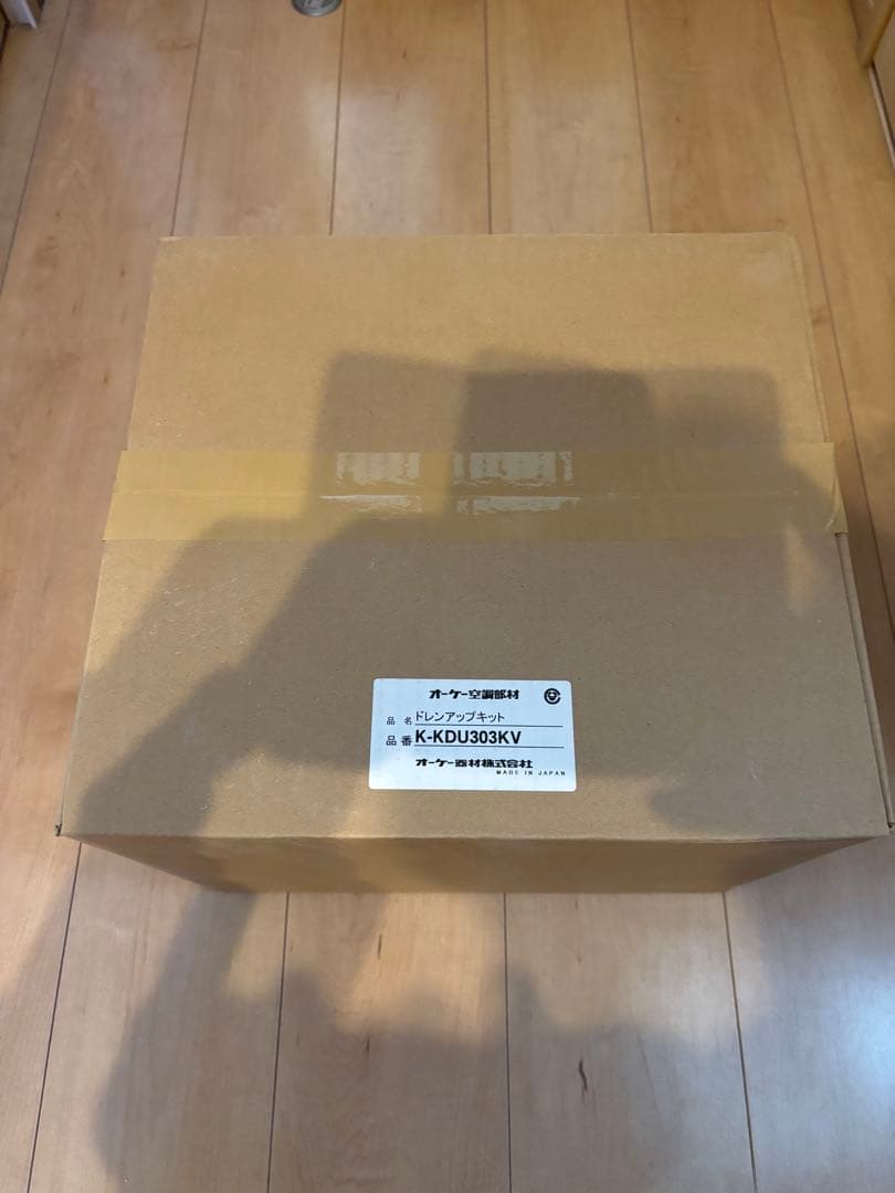 ★ドレンアップキット オーケー器材 K-KDU303KV 新品①★
