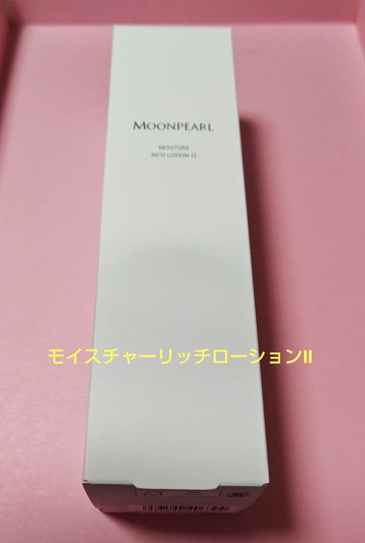 MOONPEARL モイスチャー リッチローション II a140ml