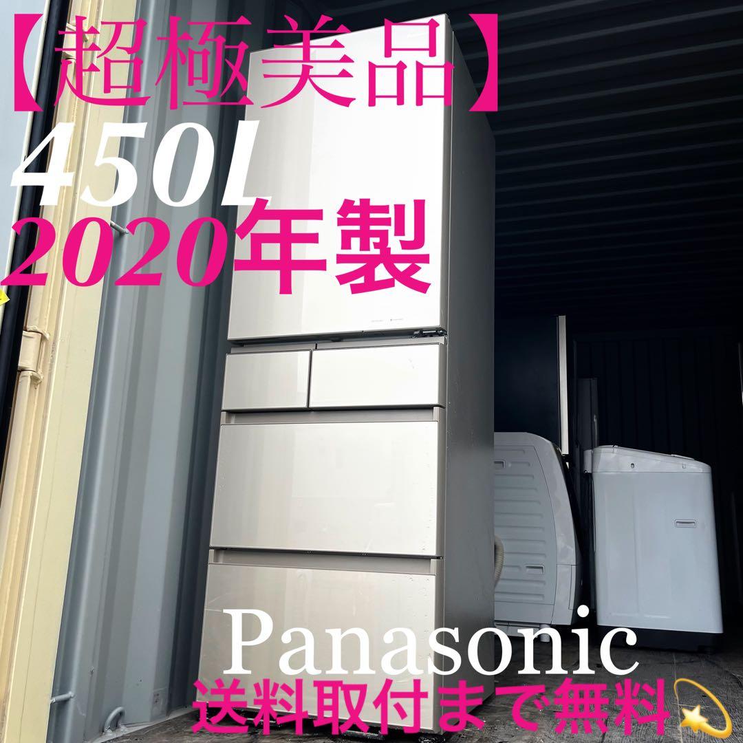 31取付無料！パナソニックパーシャル搭載シャンパンゴールド5ドア冷蔵庫！洗濯機