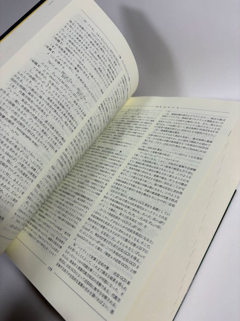 情報処理ハンドブック　コンパクト版　オーム社