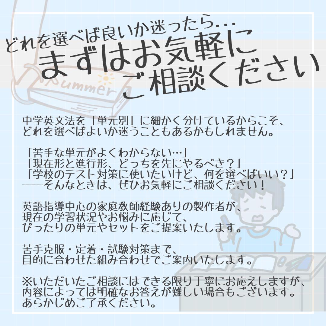 【全学年フルパッケージ】単元別英文法カード　中学生　テスト　復習　予習　参考書