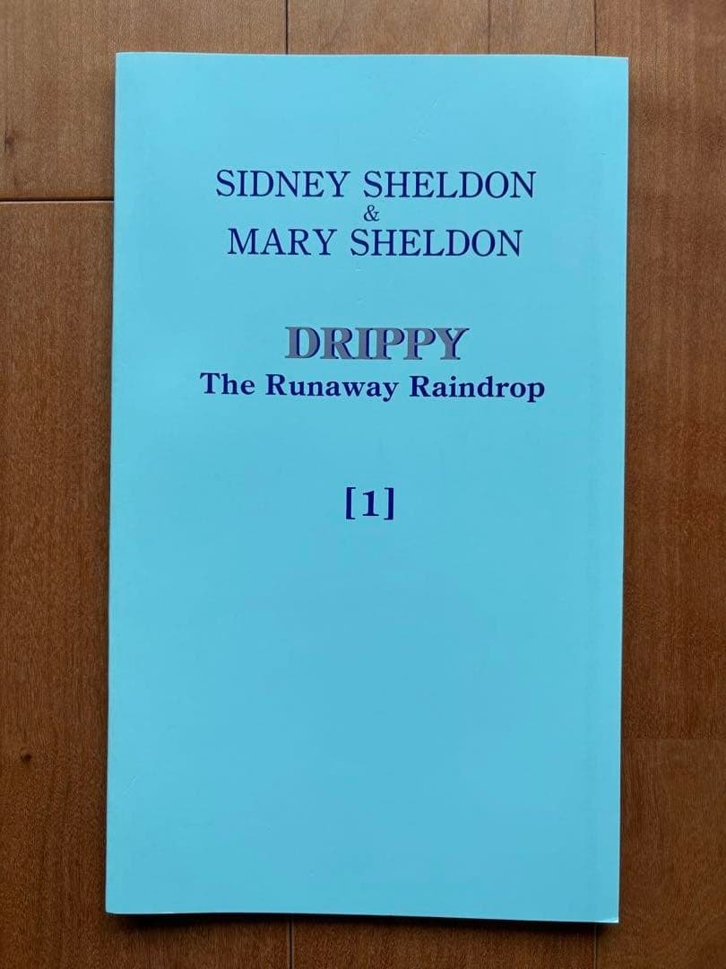 【CD全巻セット】イングリッシュアドベンチャー　家出のドリッピー　DRIPPY