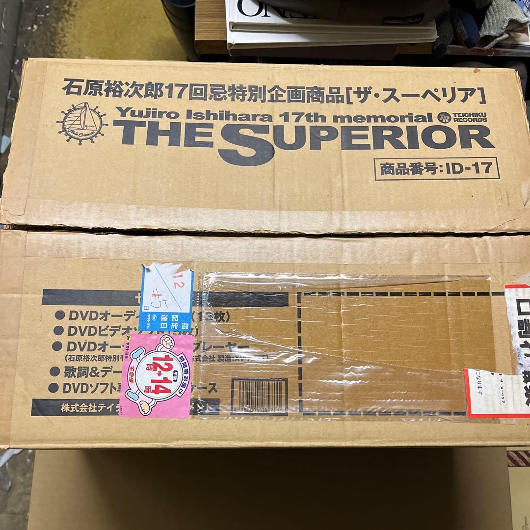 石原裕次郎　ザ　スーペリア