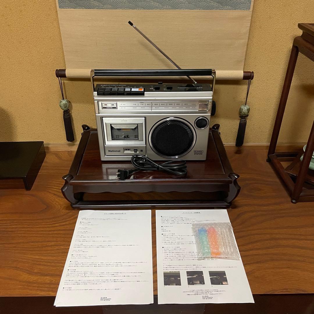 National／ラジカセ／RX-1650／メンテナンス済み／メンテセット付