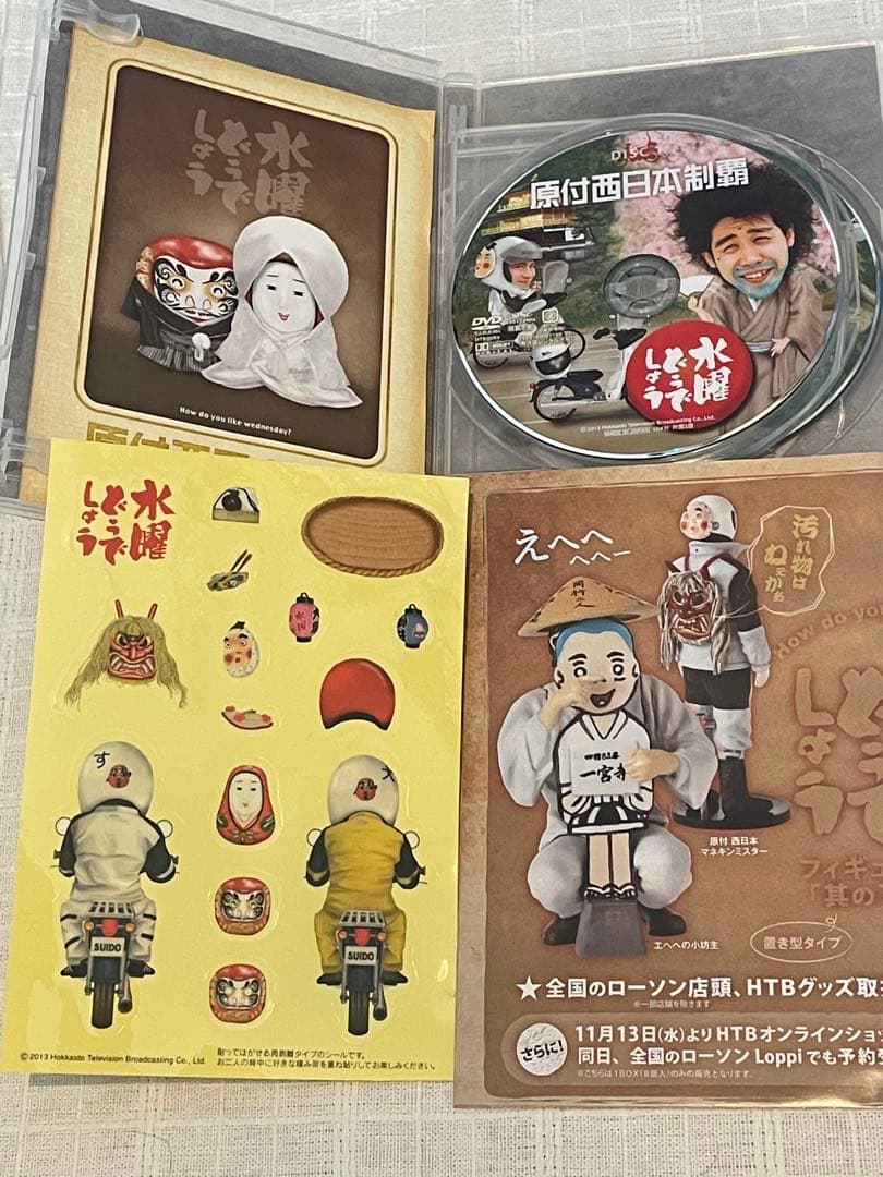 水曜どうでしょう コンプリートBOX Vol.4