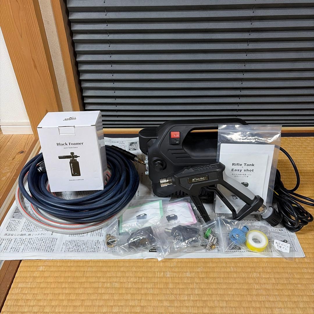 ながら洗車　イージーショット！ライフルタンク！高圧洗浄機！