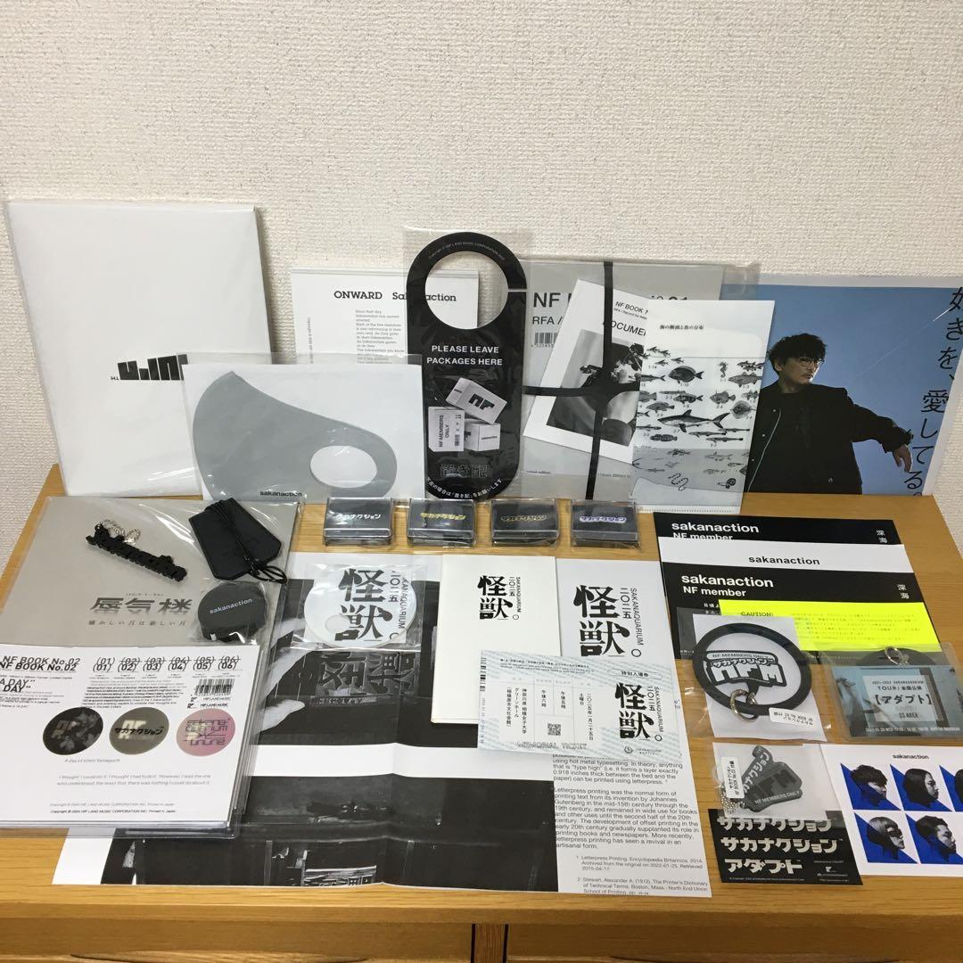 sakanaction NF サカナクション　詰め合わせセット
