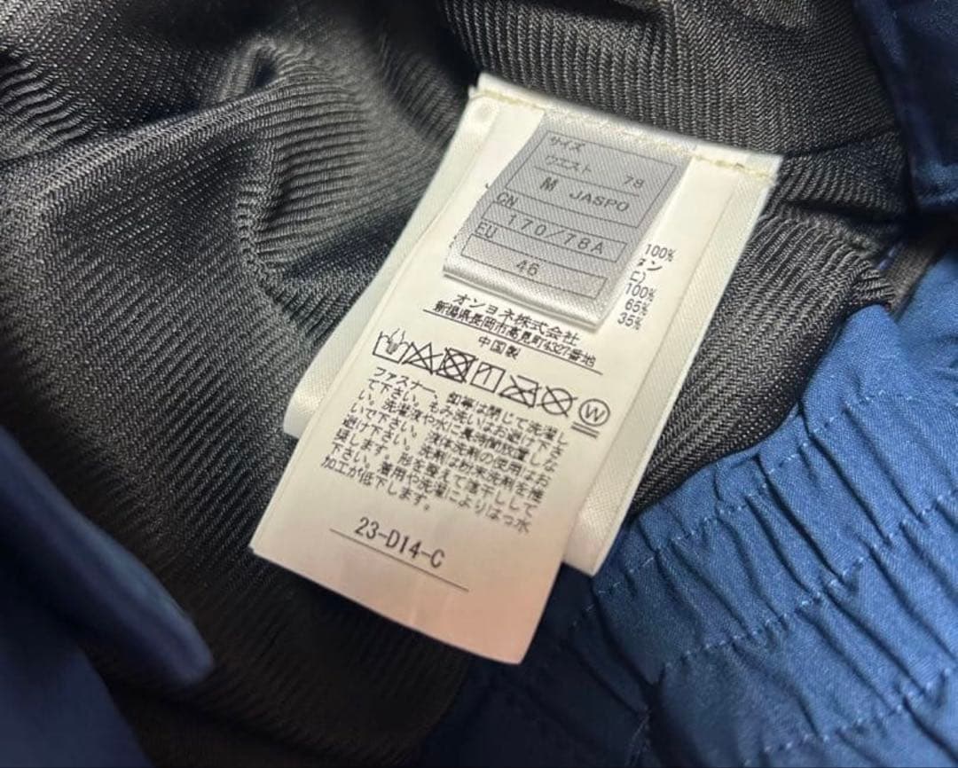 値引価格は本日19時までです。 オンヨネONYONE スキーウェア上下M