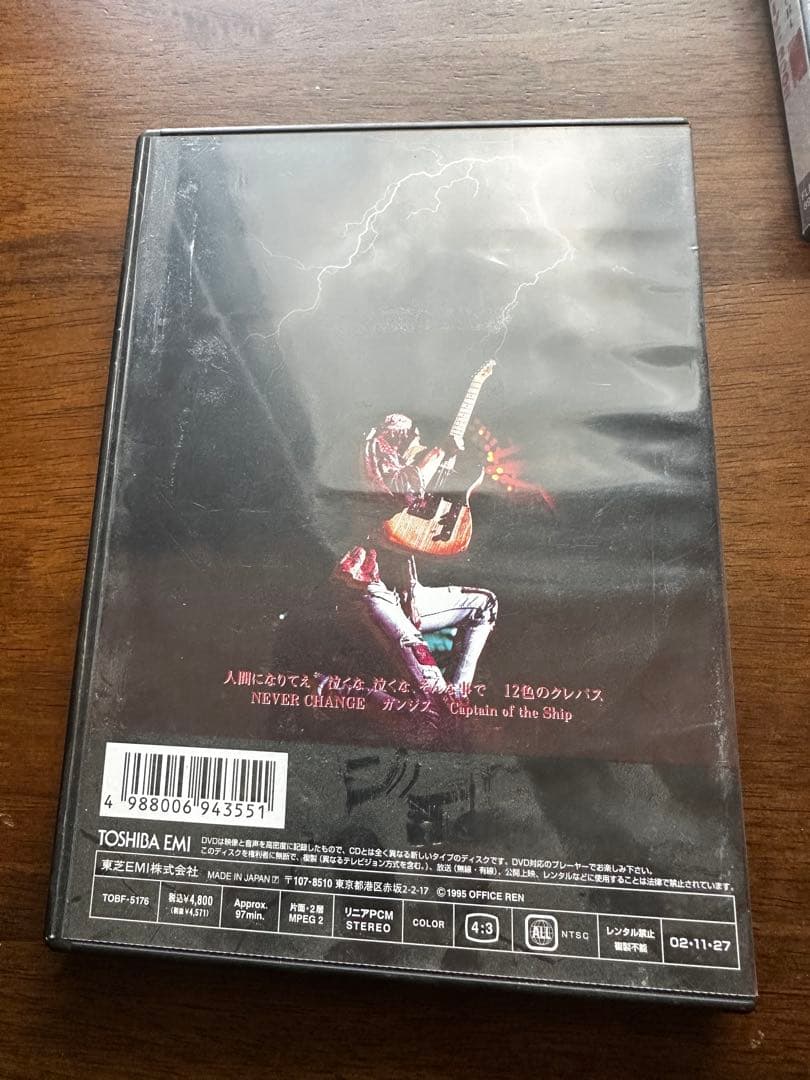 長渕剛DVD ４枚セット