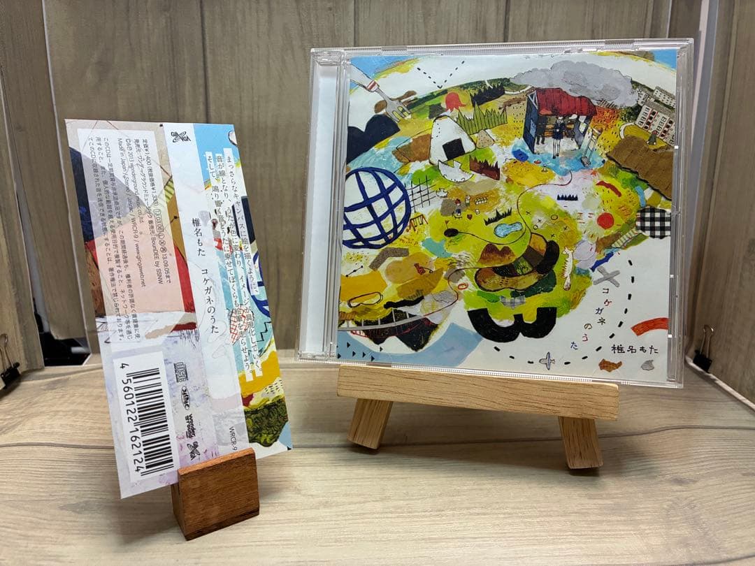 椎名もた　「コケガネのうた」　CD ぽわぽわP