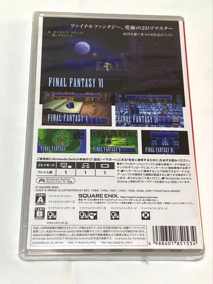 【新品・未開封】ファイナルファンタジーⅠ-Ⅵ コレクション ピクセルリマスター