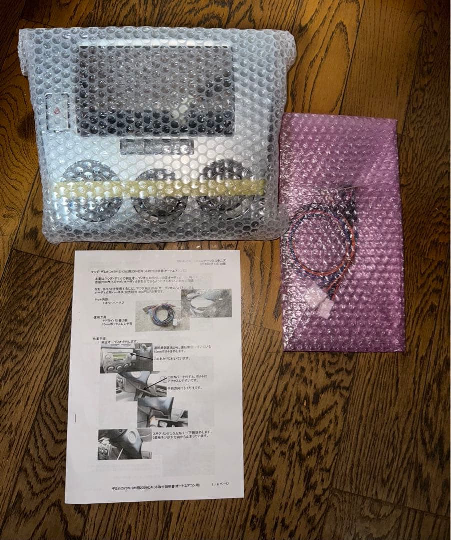 ※最終値下げ※マツダDYデミオオートエアコン2DIN化キット未使用品