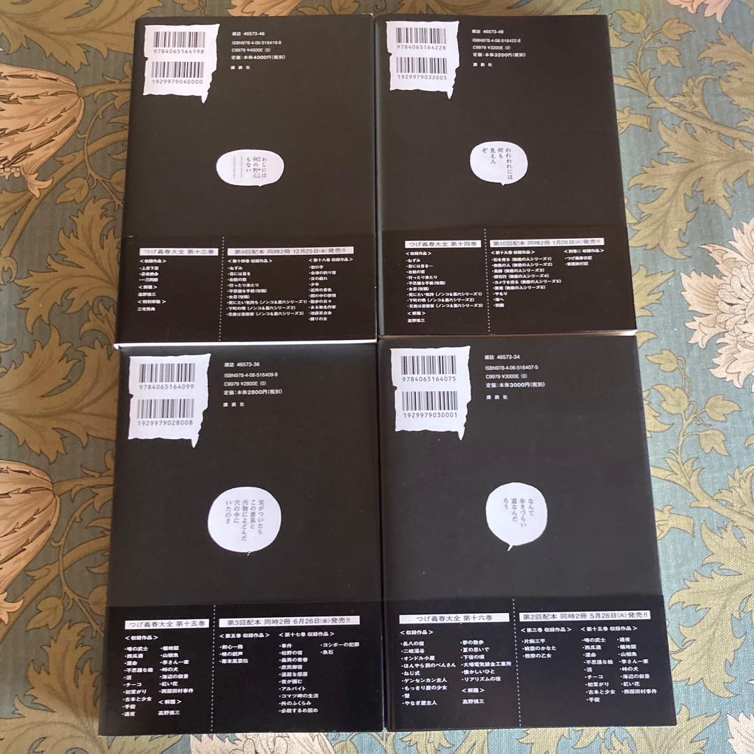 つげ義春大全　22冊　全巻初版