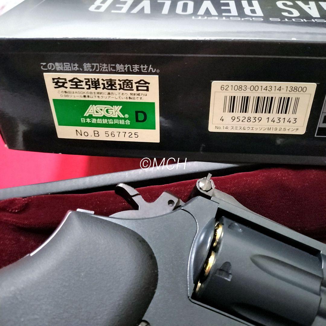 貴重 東京マルイ ガスリボルバー S&W M19 2.5インチ .357mag