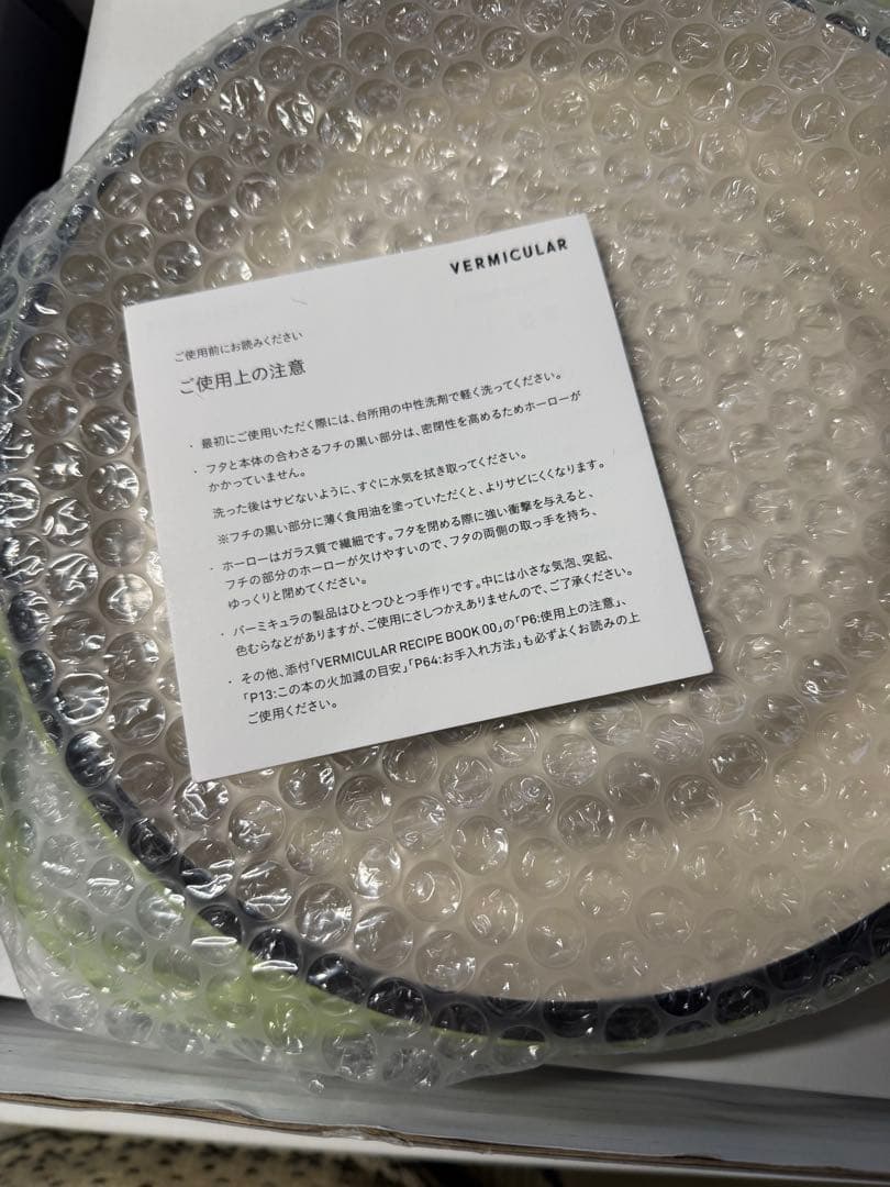 VERMICULAR 両手鍋 ライトグリーン 約22cm