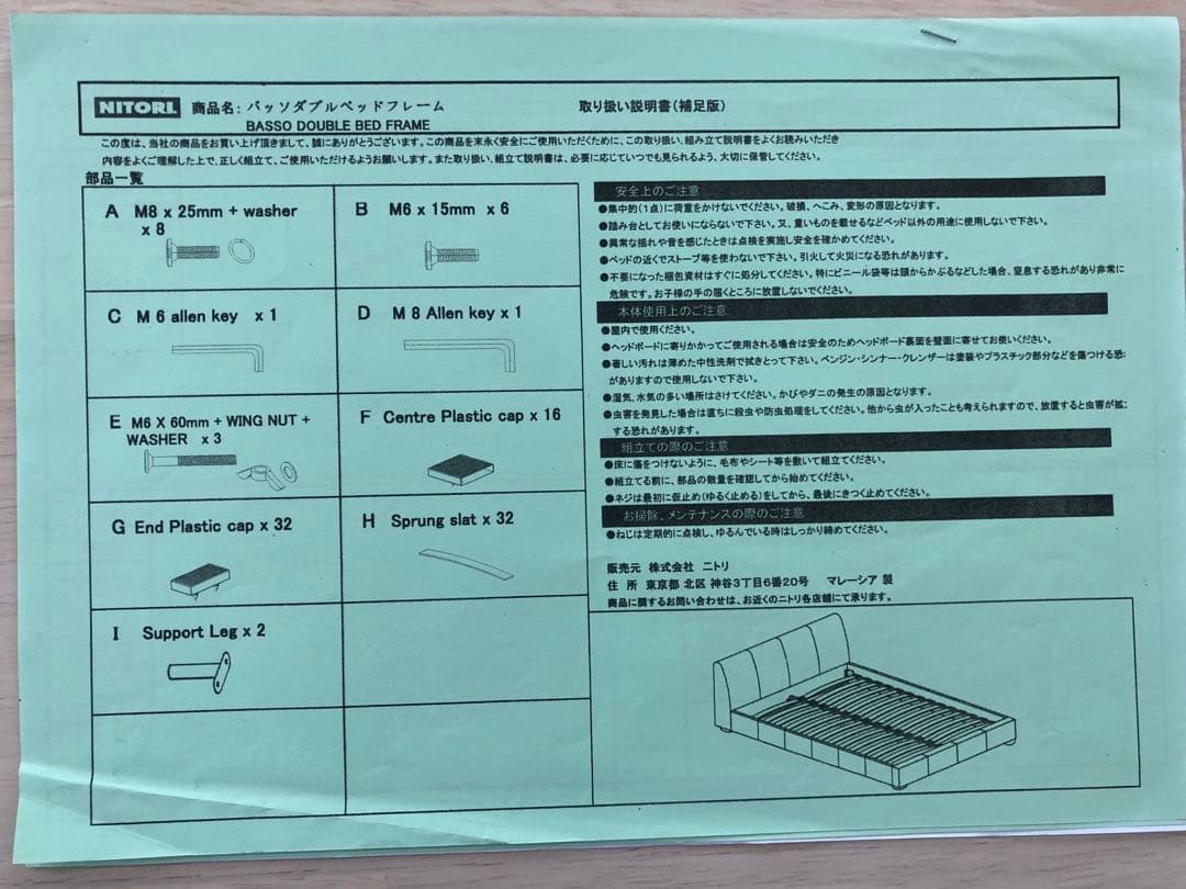 【セット販売】ニトリ ダブルサイズのベッドフレームとマットレス