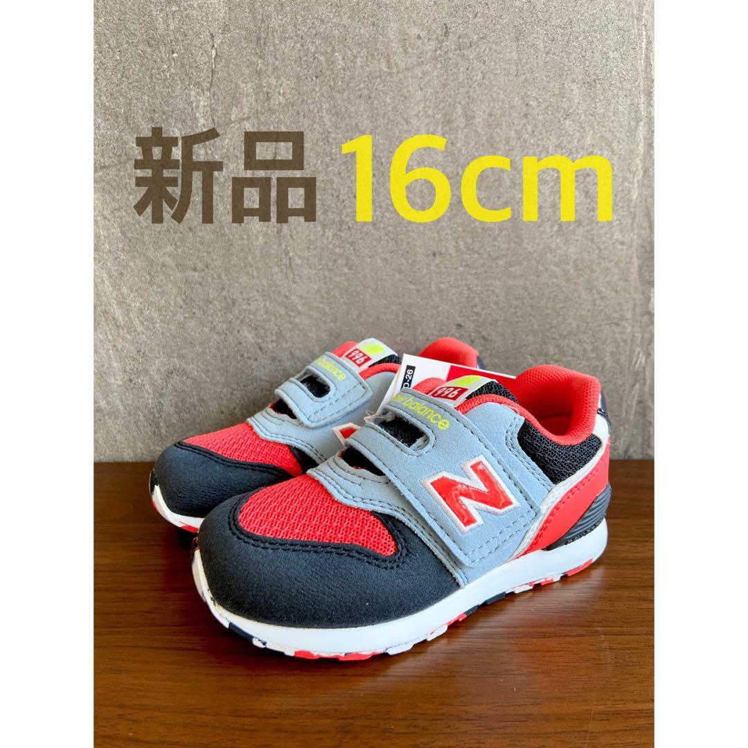 【新品】16センチ レッド×ブラック ニューバランス スニーカー キッズ