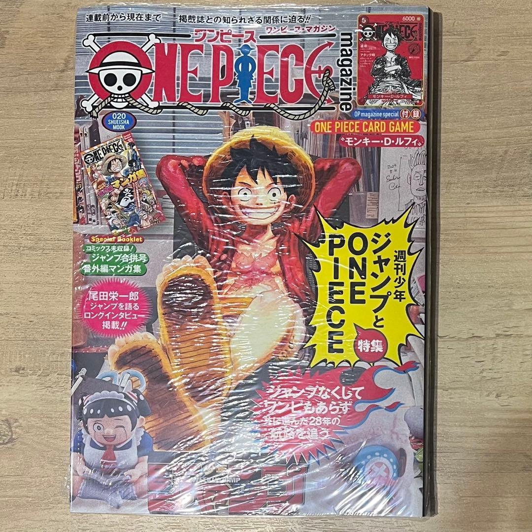 新品ワンピース　マガジン　20号 ルフィ プロモカード付　１冊　シュリ付き