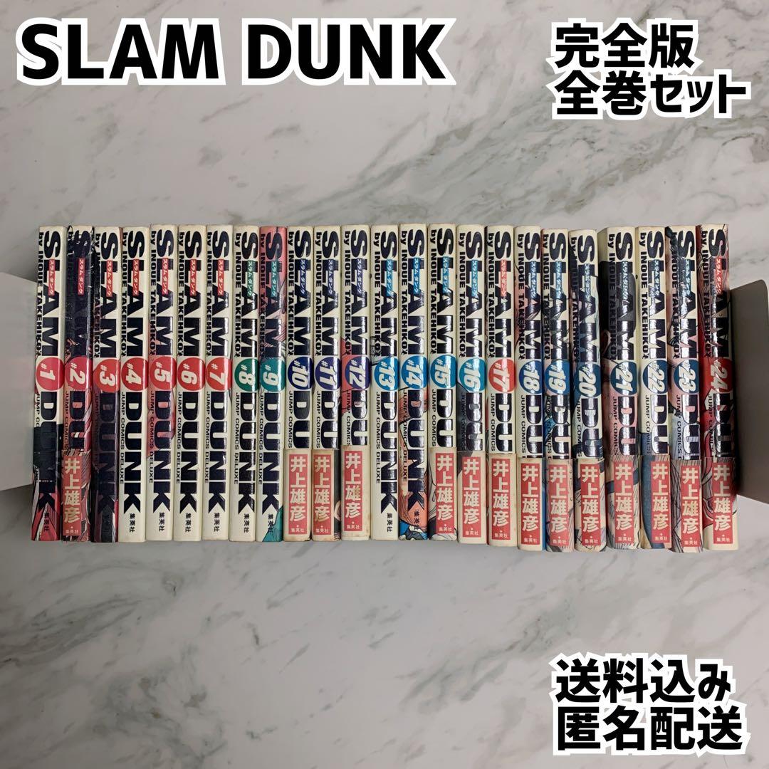 SLAM DUNK スラムダンク 井上雄彦 完全版 1-24巻 全巻セット