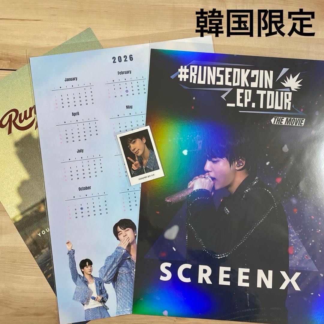 BTS ジン　映画特典　RUNSEOKJIN キムソクジン　ポスター　韓国限定
