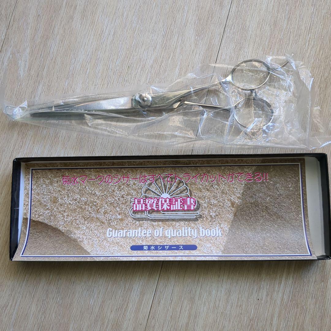 シザー　菊水　StrokE1 6.5