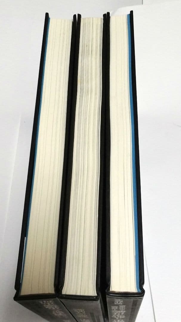 【初版】 海軍艦艇史 航空母艦 戦艦・巡洋戦艦 巡洋艦 全3巻セット