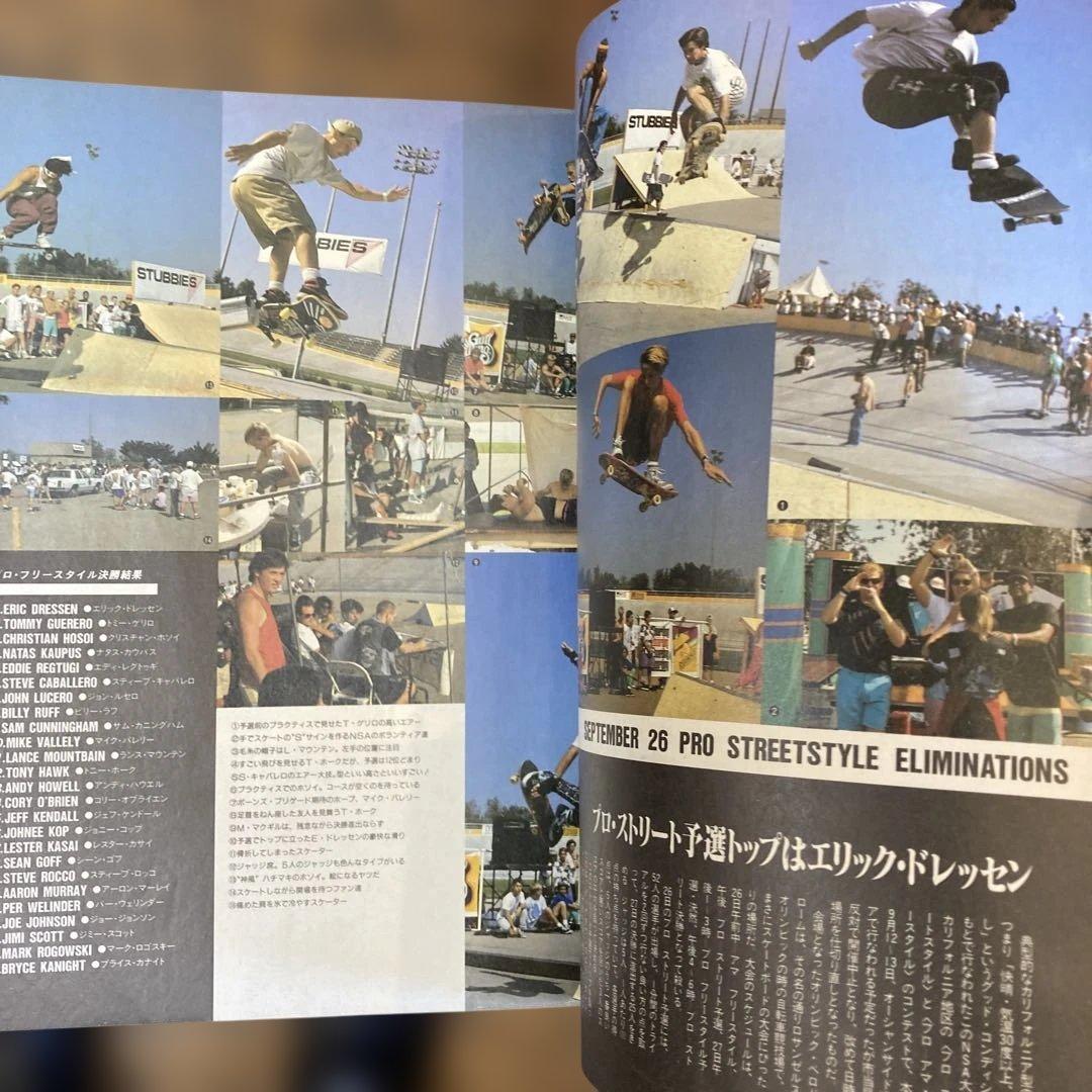 ラジカルスケートブック特別版1+2